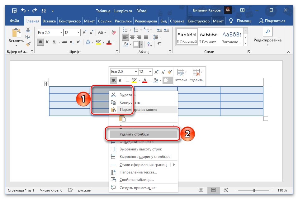 Vba excel удалить столбец