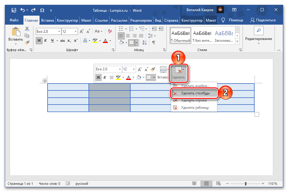 Выделить столбец word vba