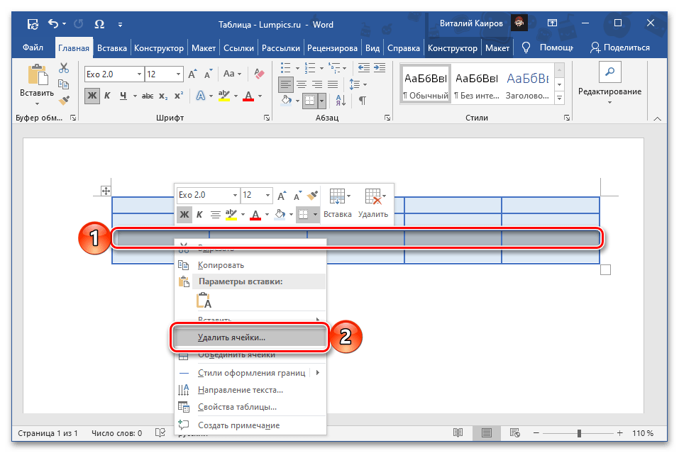 Как в программе майкрософт access удалить строку