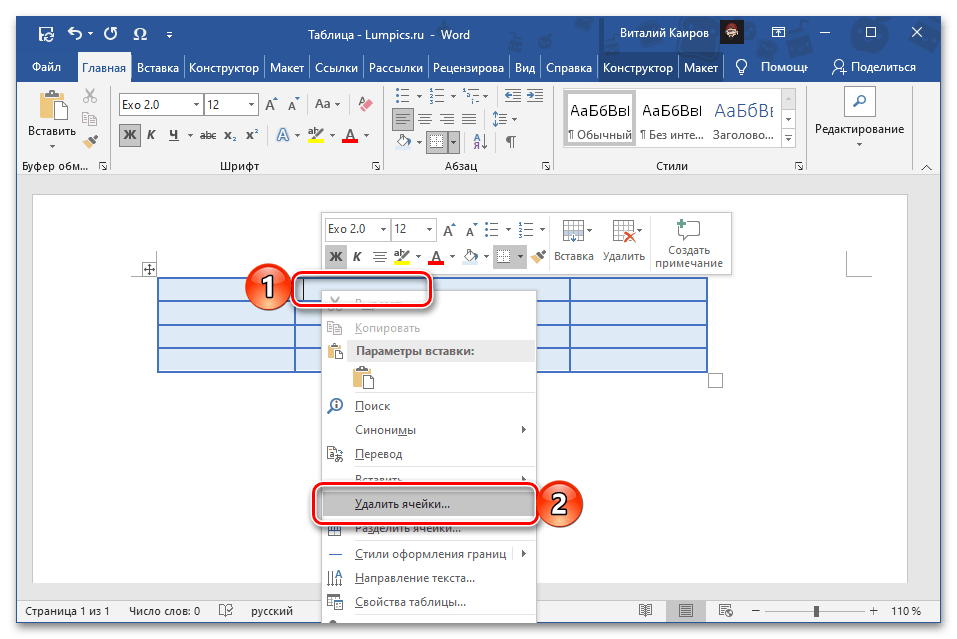 Какой элемент не может содержать ячейка таблицы word