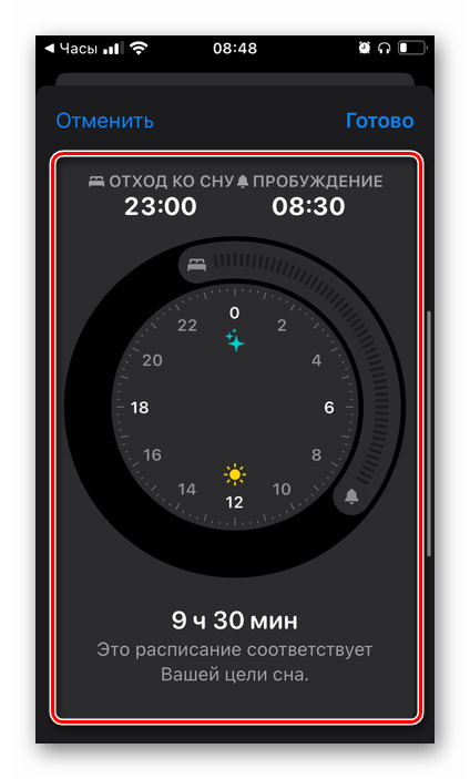 Указание времени сна и пробуждения для будильника в приложении Часы и Здоровье на iPhone
