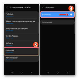 Выключить самсунг без дисплея