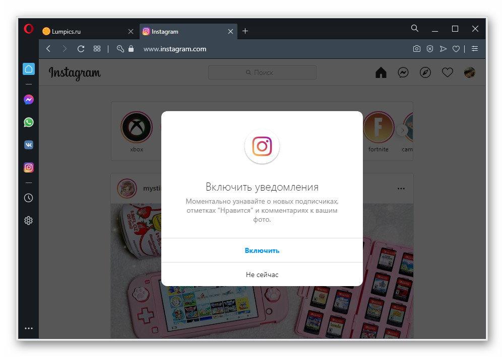 Возможность отключения уведомлений в браузере при авторизации в Instagram
