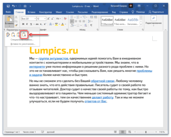 Word открывается в свернутом виде и не разворачивается