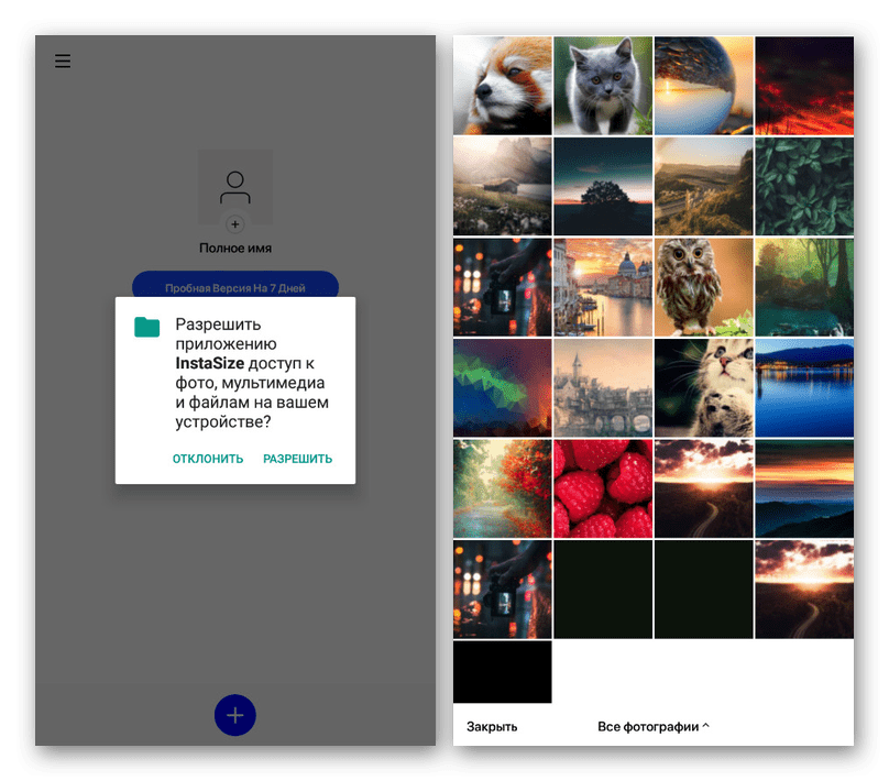 Выбор изображения для Instagram в приложении InstaSize