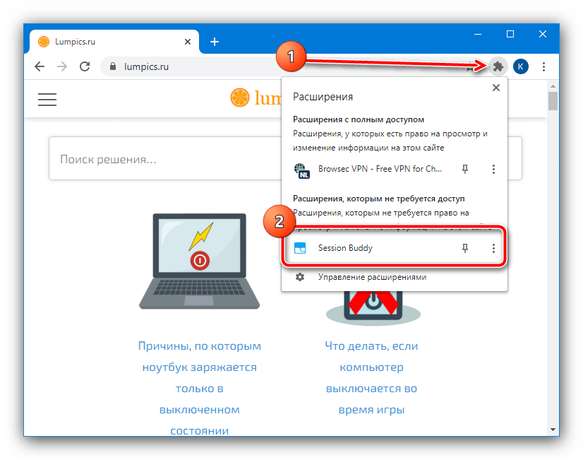 Вызвать управление дополнением SessionBuddy для восстановления всех закрытых вкладок в Google Chrome