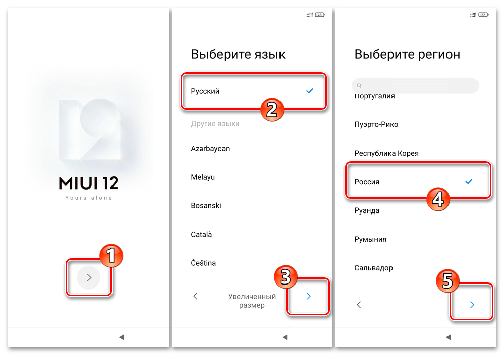 Xiaomi MIUI Начало работы Мастера первоначальной настройки ОС - Выбор языка интерфейса и региона