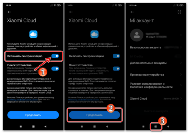 Не активируется синхронизация сообщений xiaomi cloud