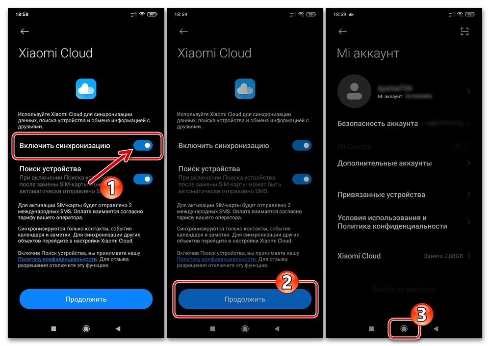 Xiaomi MIUI Включение синхронизации информации на смартфоне с сервисом Mi Cloud