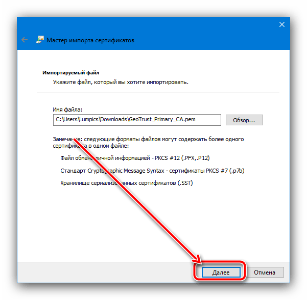 Операционная система компьютера не доверяет его сертификату безопасности возможно сервер настроен