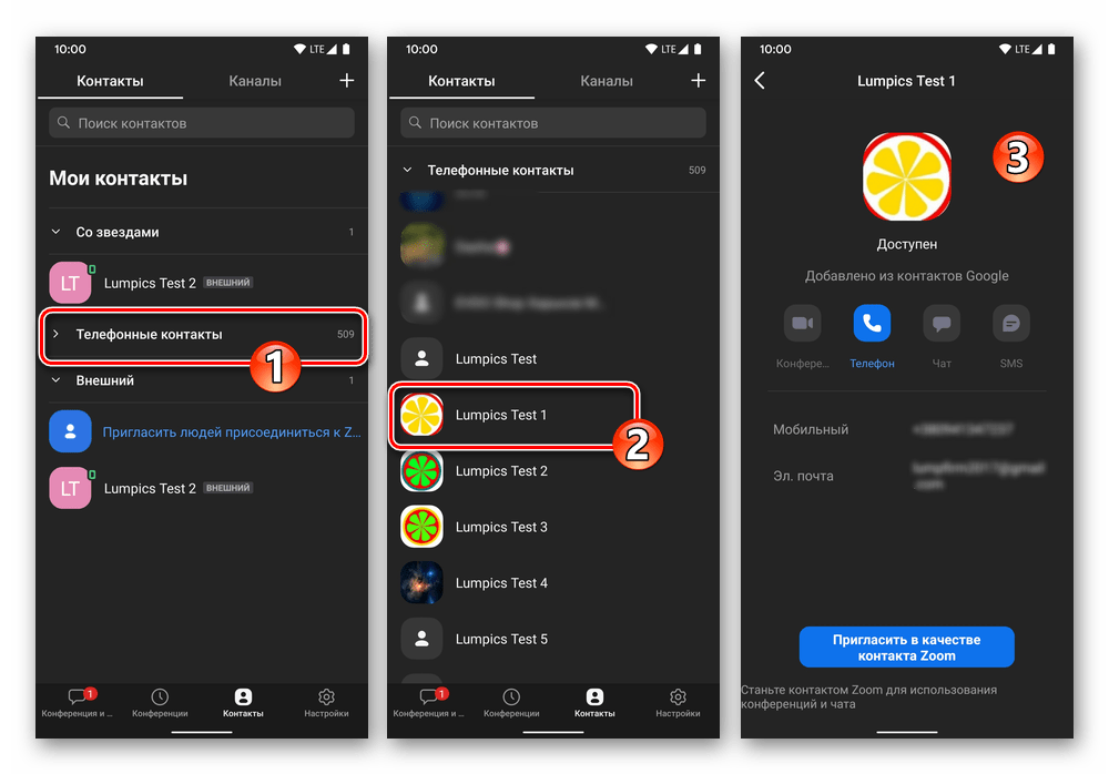 Zoom для Android и iOS открытие карточки Телефонного контакта в приложении