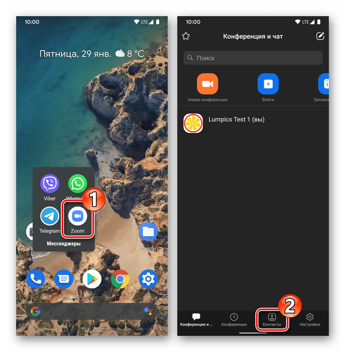 Zoom для Android и iOS запуск приложения, переход в раздел Контакты