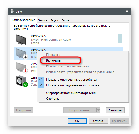 Активация отключенного устройства для решения проблем с видимостью наушников на ноутбуке с Windows 10