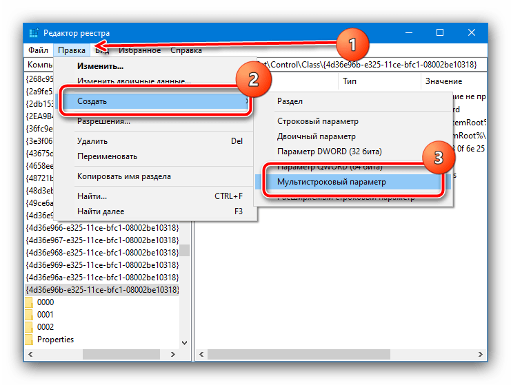 Добавление нужного параметра в реестре для решения проблемы с неработающей клавиатурой на ноутбуке Самсунг