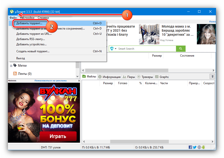 Добавление раздачи для докачки в μTorrent чтобы перехешировать торрент и докачать файлы