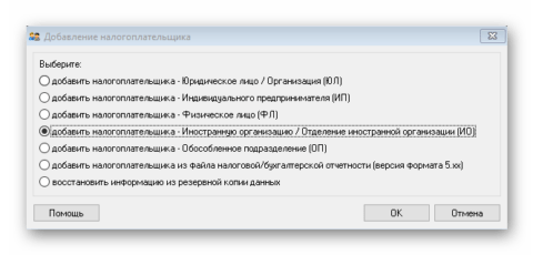 Как установить программу налогоплательщик юл на mac os