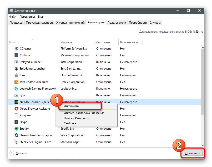 Использование функции для отключения NVIDIA GeForce Experience в Windows 10 в Диспетчере задач