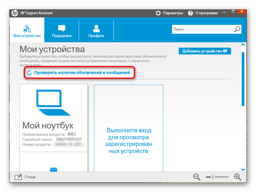 Использование программ по скачиванию драйверов для решения проблем работы Bluetooth на ноутбуке с Windows 10