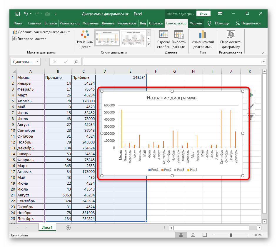 Использование программы Microsoft Excel для создания диаграммы по числовым данным