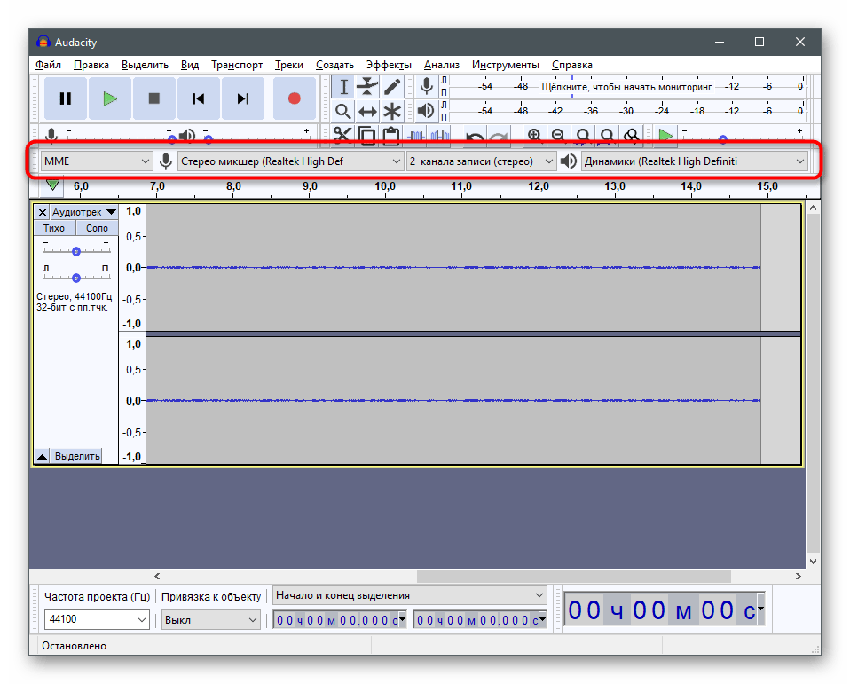 Изменение параметров записи для проверки звука с веб-камеры через программу Audacity