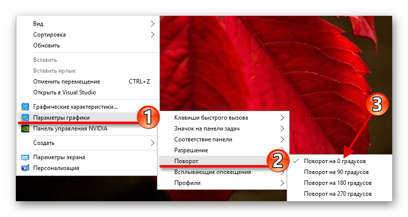 Изменить положение экрана в ОС для сужения экрана монитора на компьютере