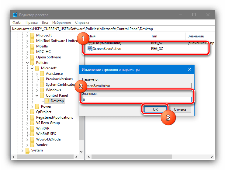 Изменить значение параметра в реестре для того, чтобы убрать заставку в Windows 10