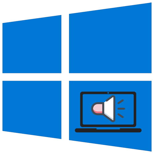 Как сделать больше громкость на ноутбуке с Windows 10