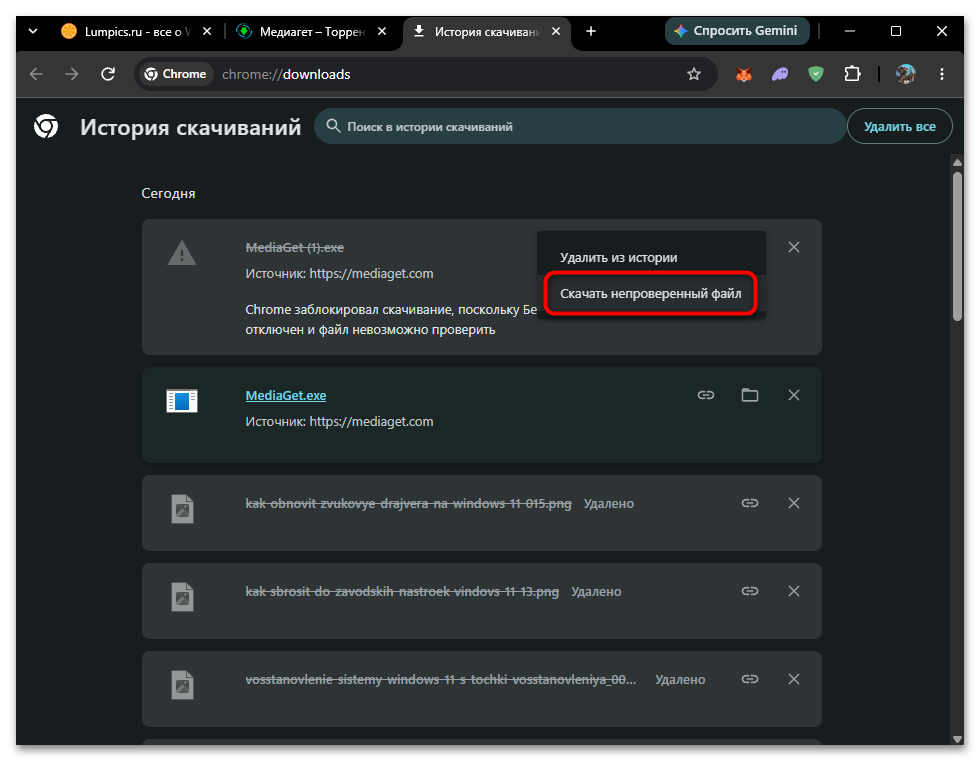Как установить MediaGet на компьютер-0117