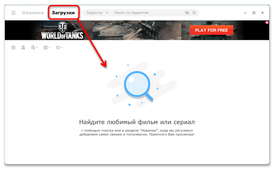 Как установить MediaGet на компьютер-014