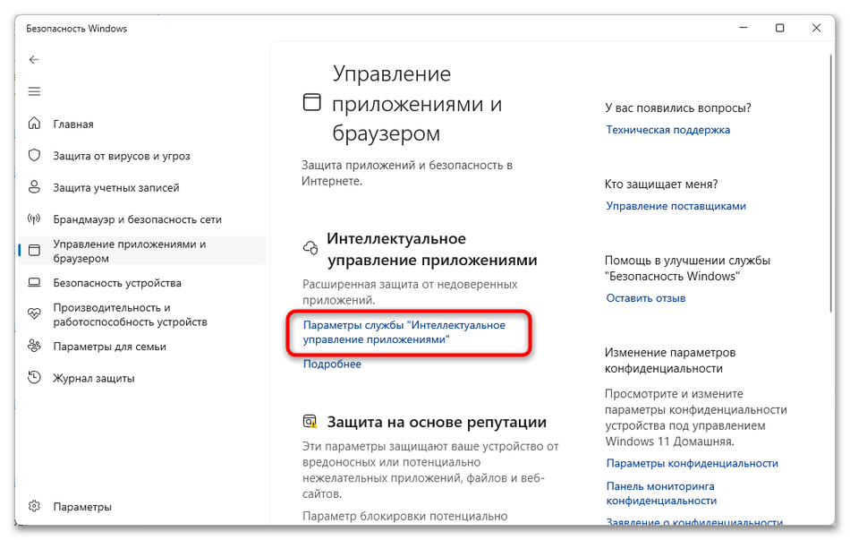 Как установить MediaGet на компьютер-025