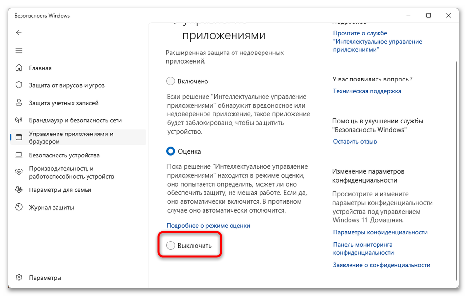 Как установить MediaGet на компьютер-026