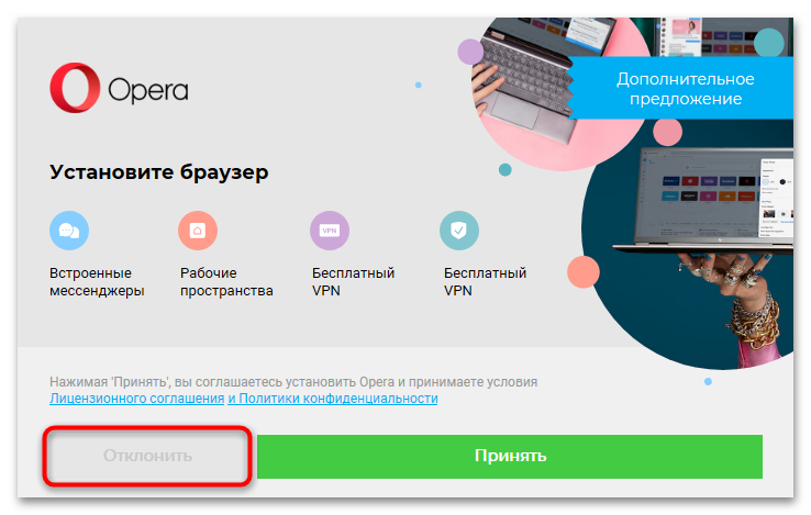 Как установить MediaGet на компьютер-09