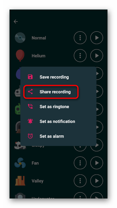 Кнопка для отправки записи для изменения голоса в мобильном приложении Discord через Voice Changer - Audio Effects