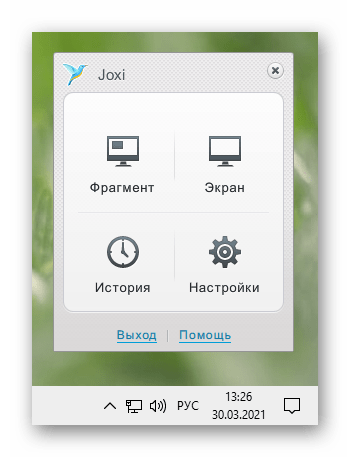 Меню программы для создания скриншотов Joxi на ноутбуке Lenovo