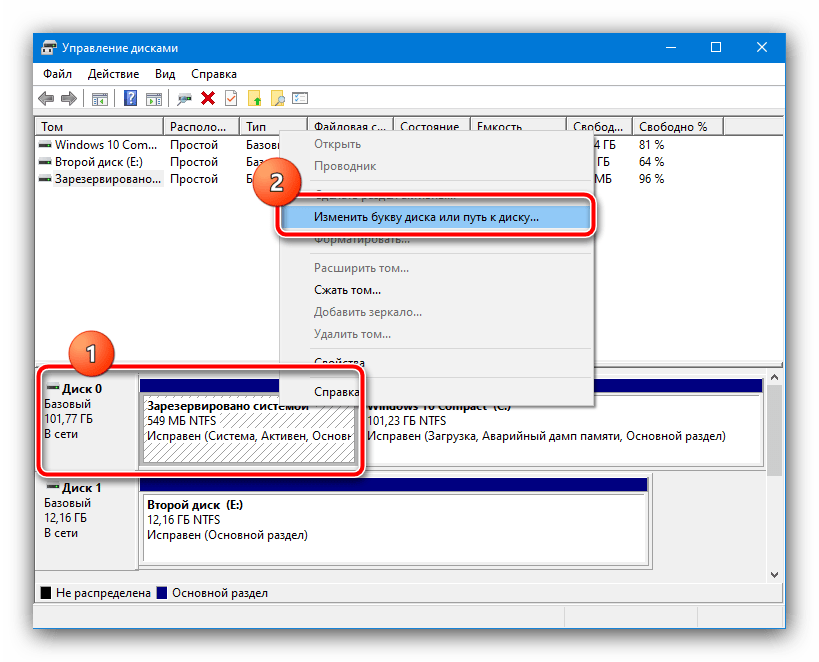 Назначить букву диска для устранения ошибки «Не удалось обновить раздел зарезервированный системой» в Windows 10