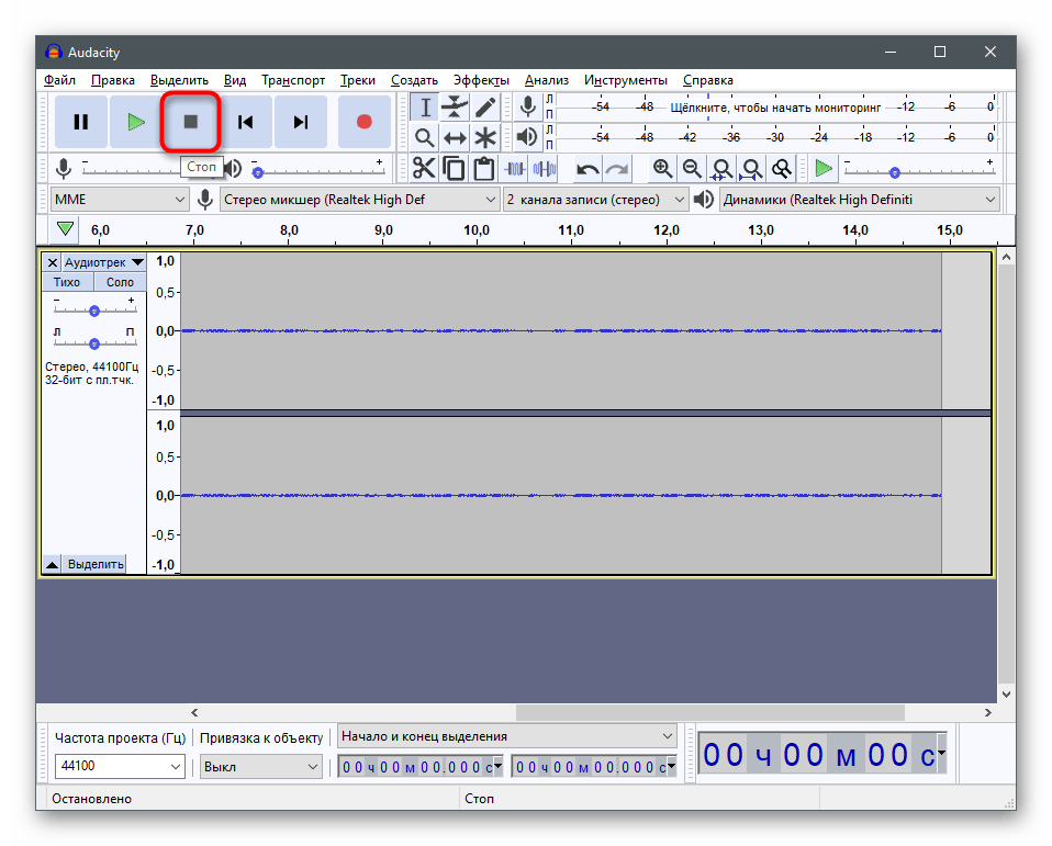 Остановка записи для проверки звука с веб-камеры через программу Audacity