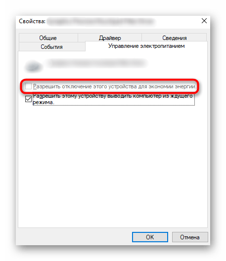 Отключение функции автоматической деактивации устройства для решения проблем работы Bluetooth на ноутбуке с Windows 10