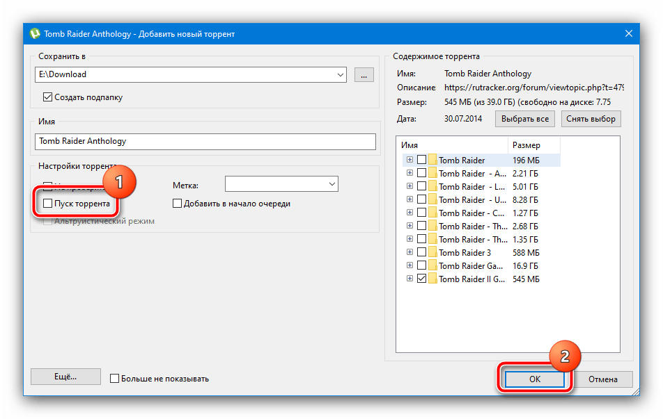 Отключить старт раздачи для докачки в μTorrent чтобы перехешировать торрент и докачать файлы