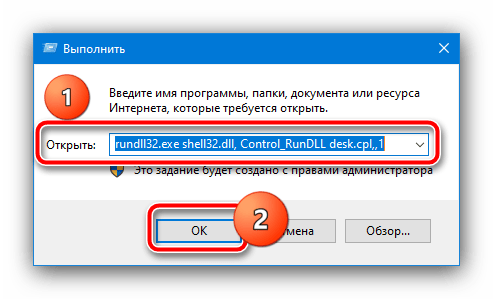 Открыть настройки скринсейвера для того, чтобы убрать заставку в Windows 10