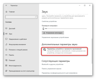 Как настроить клавиатуру на ноутбуке windows 10 громкость