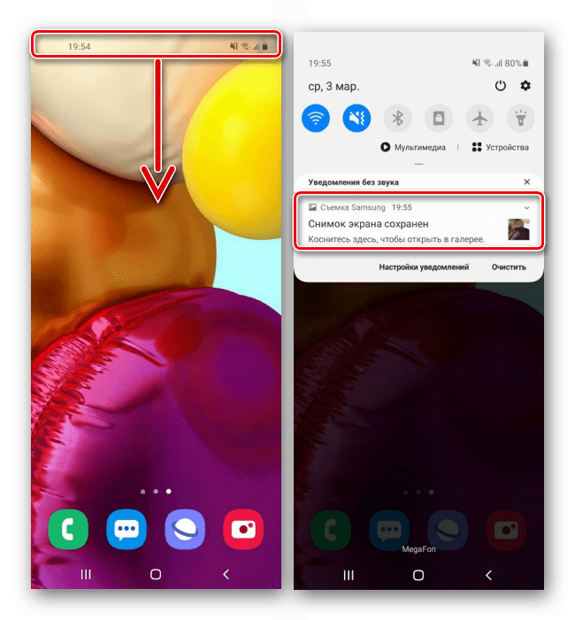 Открытие скриншота в области уведомлений на Samsung A71