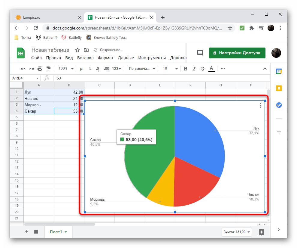 Ознакомление с полученным результатом в Google Таблицы для создания диаграммы в процентах на компьютере