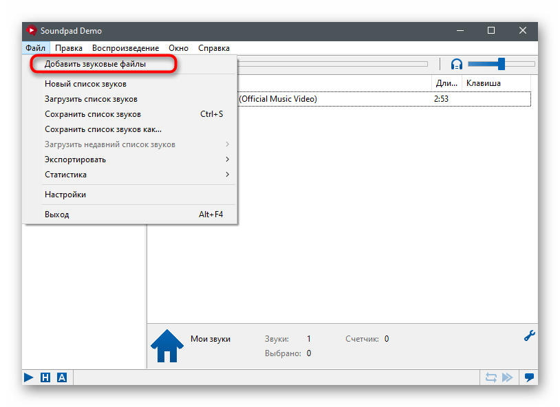 Переход к добавлению звуков при использовании Soundpad в Discord на компьютере