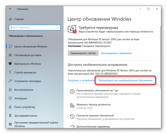 Как проверить обновления windows 10