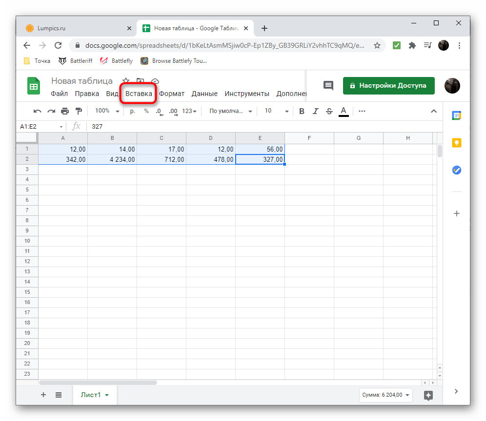 Переход на вкладку Вставка Google Таблицы для создания диаграммы по числовым данным