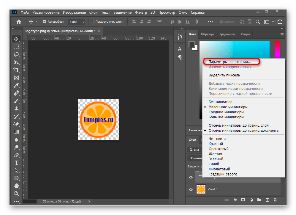 Переход в меню Параметры наложения для редактирования внешнего вида надписи в Adobe Photoshop