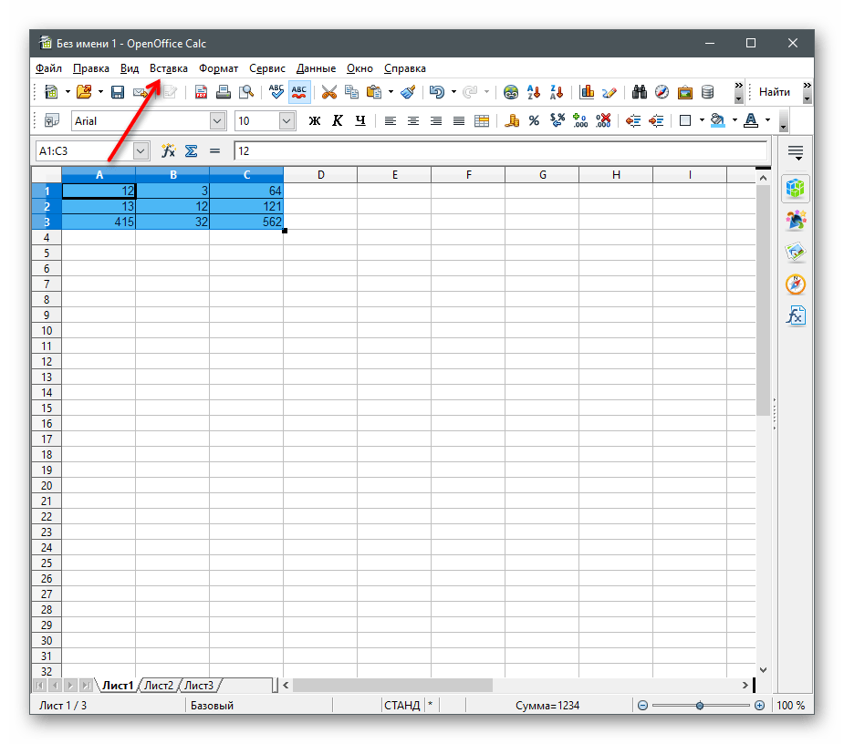 Переход в меню Вставка для построения диаграммы по числовым данным в программе OpenOffice Calc
