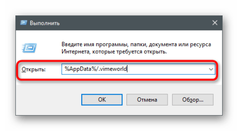 Как удалить вайм ворлд с компьютера