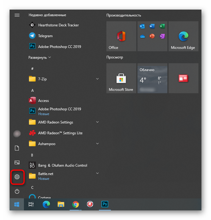 Переход в Параметры для решения проблем работы Bluetooth на ноутбуке с Windows 10