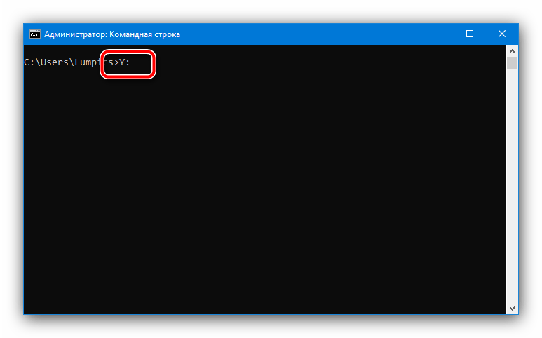 Перейти на системный раздел для устранения ошибки «Не удалось обновить раздел зарезервированный системой» в Windows 10